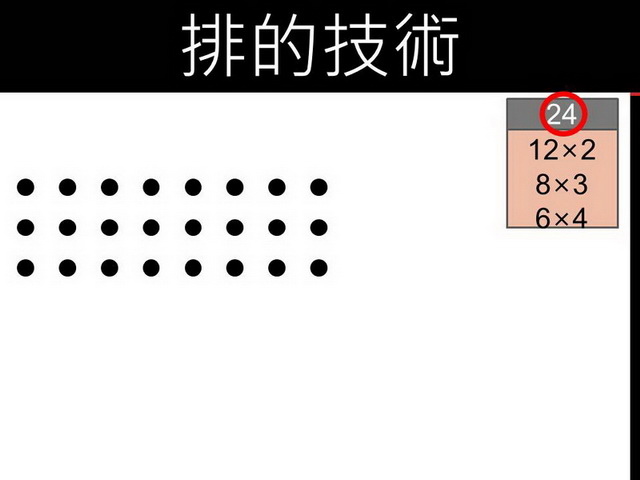 長方形數20.JPG