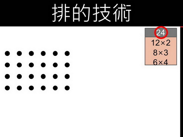 長方形數21.JPG