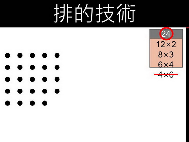 長方形數22.JPG