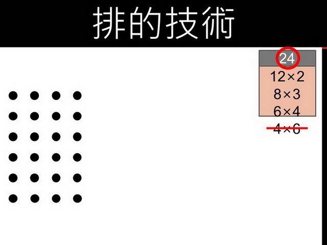 長方形數23.JPG