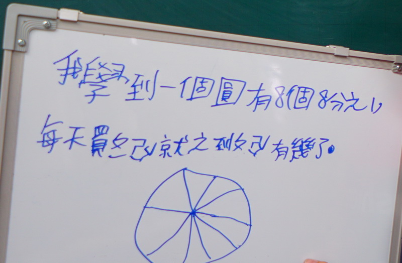 106_八分之一圓04.JPG 106_八分之一圓04.JPG