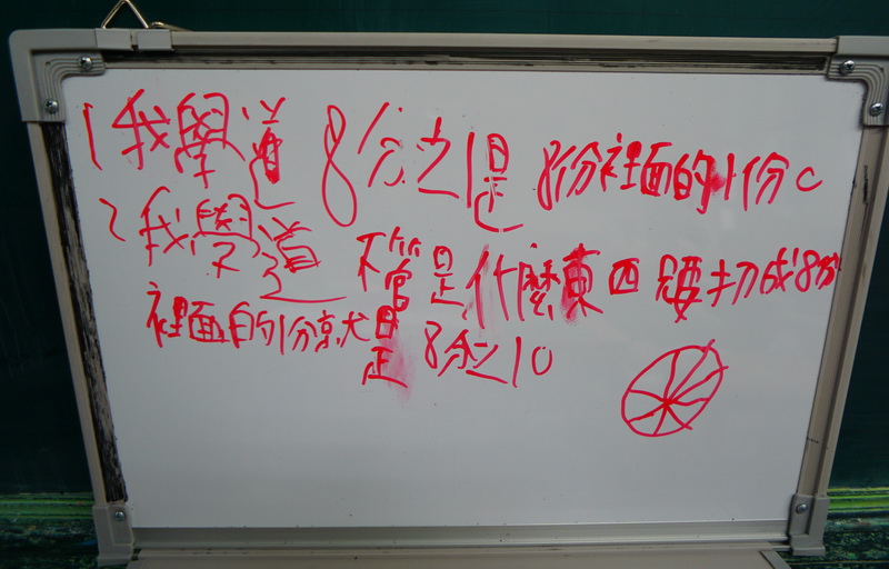 106_八分之一圓05.JPG 106_八分之一圓05.JPG