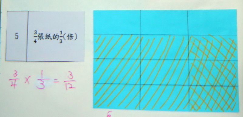 109-0327_便條紙的數學11.jpg