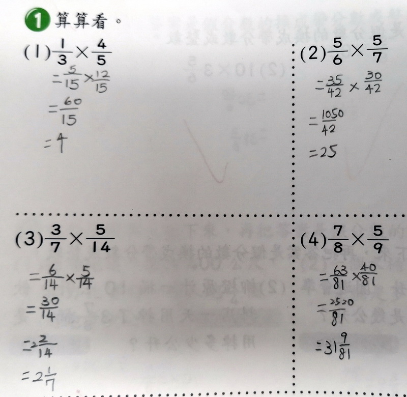 109-0327_便條紙的數學19.jpg
