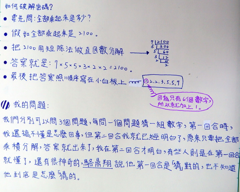 109-0903_終極密碼11.JPG 109-0903_終極密碼11.JPG