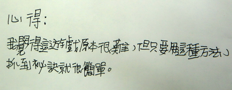 109-0903_終極密碼14.JPG 109-0903_終極密碼14.JPG