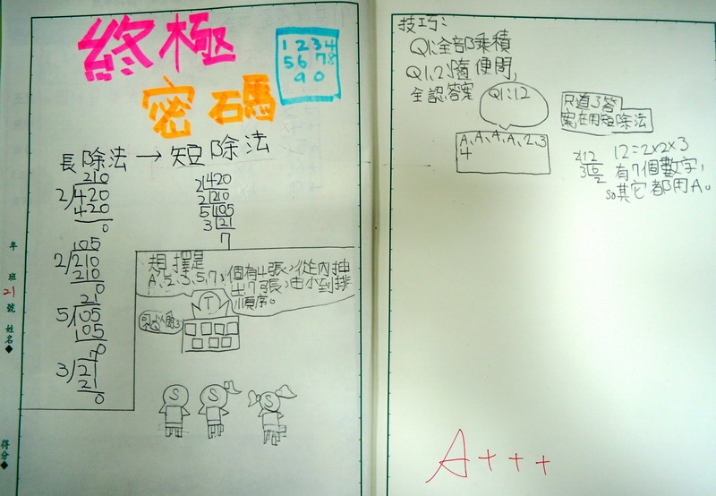 109-0903_終極密碼16.JPG 109-0903_終極密碼16.JPG