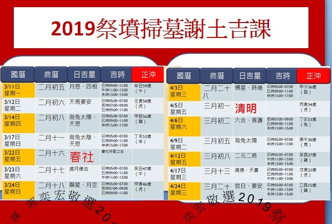 2019正宗.jpg