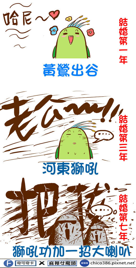 粉絲團漫畫460 粉絲團漫畫460