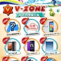 201407-V-zone-01-01