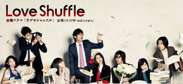 800px-love-shuffle-banner.jpg