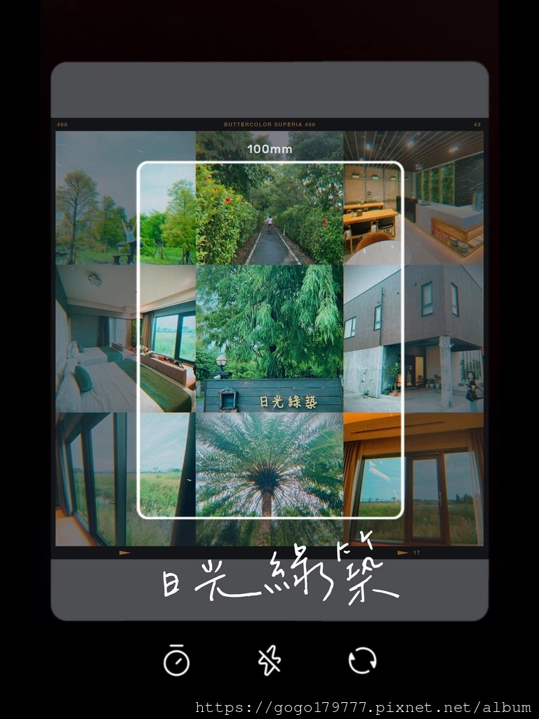 【宜蘭住宿】日光綠築 是民宿也是餐廳 / 世外桃源 / 輕旅