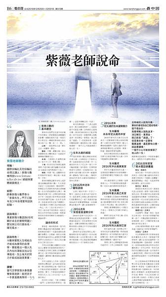 104.12.18-12.24.看命理513期.jpg 104.12.18-12.24.看命理513期.jpg