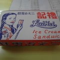 禮記雪糕 (1).JPG