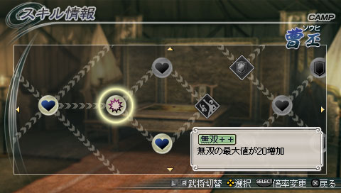 Psp版 真 三國無雙5 Special 9月登場 孟獲加入戰局 罐裝瑪奇朵教你玩psp 痞客邦 Psp版 真 三國無雙5 Special 9月登場 孟獲加入戰局 罐裝瑪奇朵教你玩psp 痞客邦