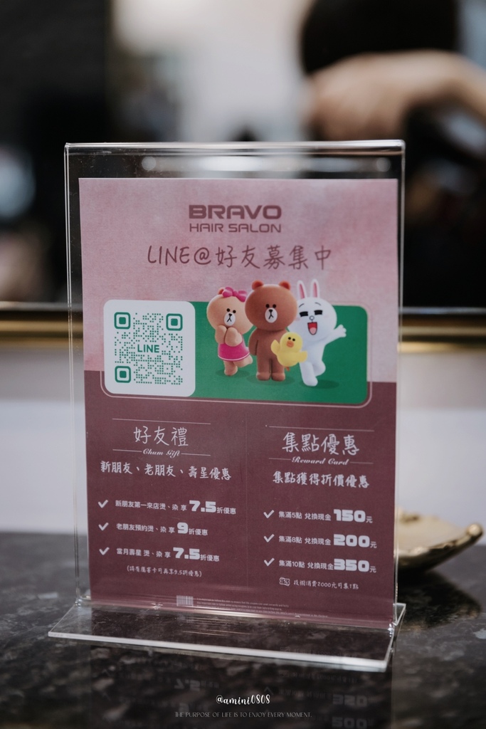 美髮 ♥ BRAVO HAIR SALON｜台北士林染髮推薦