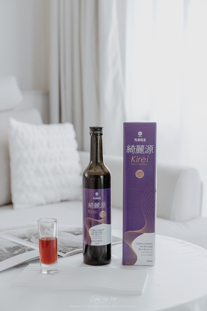 生活 ♥ 大和綺麗源酵素 。喚醒青春的每日必備保養飲品 ♫