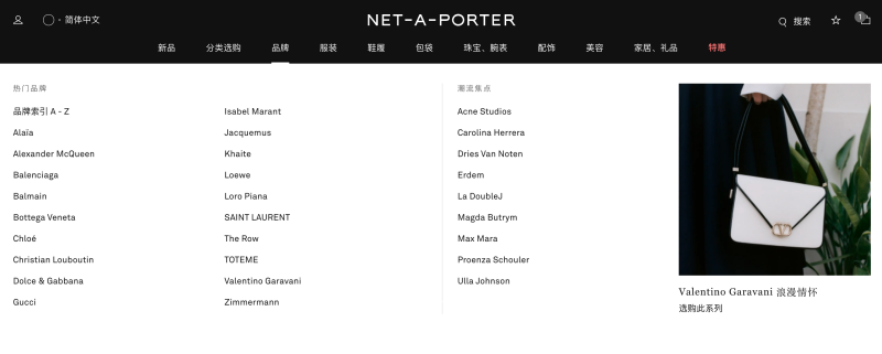 網購 ♥ 全球知名時尚精品電商 NET-A-PORTER。S