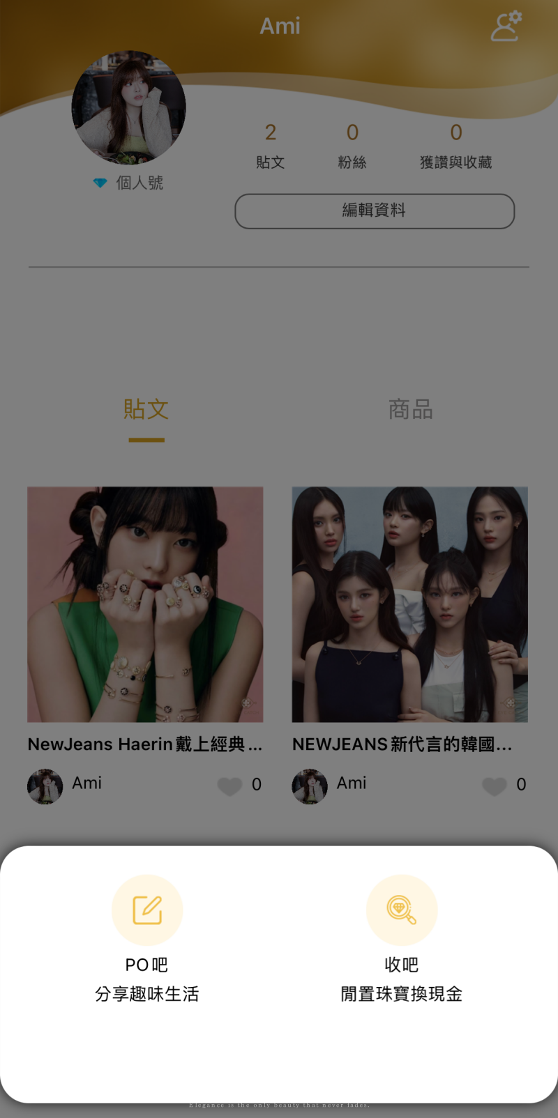 APP ♥ EYE CATCH 鑽吧 App！全台首創珠寶社