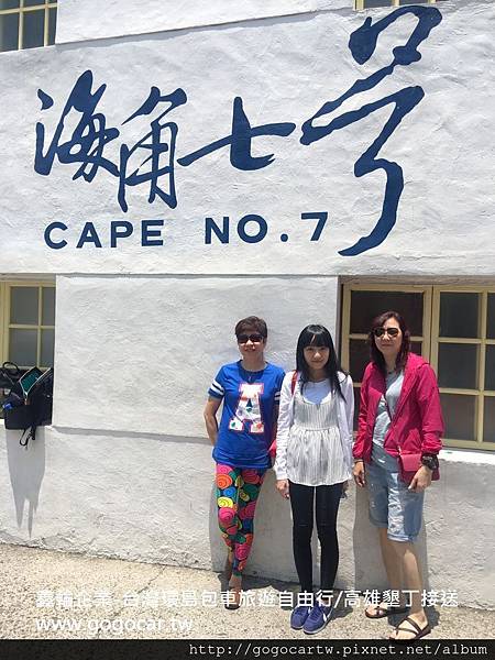 105.4.26香港洗小姐3人墾丁1日遊.jpg 105.4.26香港洗小姐3人墾丁1日遊.jpg