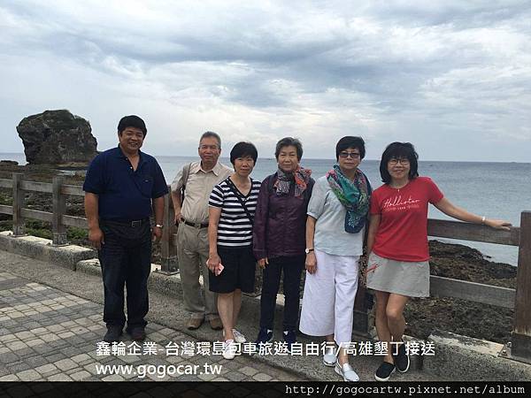 105.5.20香港陳小姐6人墾丁高雄5日遊.jpg 105.5.20香港陳小姐6人墾丁高雄5日遊.jpg