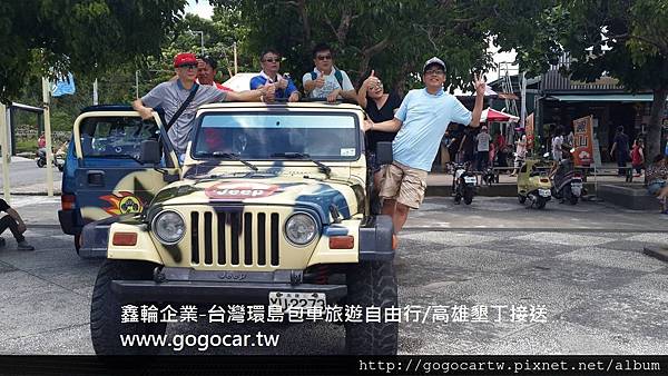 105.5.27香港劉小姐6人墾丁4人遊.jpg 105.5.27香港劉小姐6人墾丁4人遊.jpg