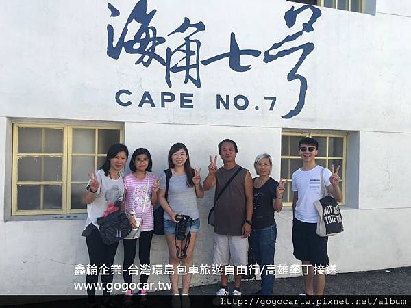 105.8.21香港江小姐6人墾丁4日遊.jpg 105.8.21香港江小姐6人墾丁4日遊.jpg