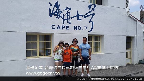 105.8.25香港關先生4人墾丁2日遊.jpg 105.8.25香港關先生4人墾丁2日遊.jpg