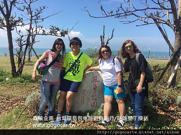 105.9.30香港李小姐4人高雄1日遊.jpg 105.9.30香港李小姐4人高雄1日遊.jpg