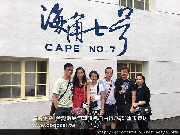 105.10.7香港朱小姐6人墾丁4日遊.jpg 105.10.7香港朱小姐6人墾丁4日遊.jpg