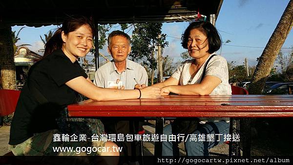 105.10.29香港莊小姐3人高雄墾丁3日遊.jpg 105.10.29香港莊小姐3人高雄墾丁3日遊.jpg