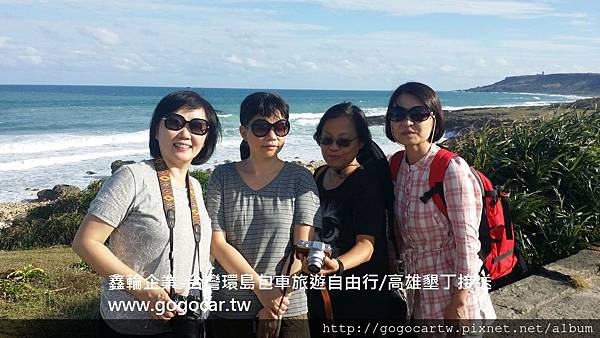 105.11.10任小姐4人墾丁高雄3日遊.jpg 105.11.10任小姐4人墾丁高雄3日遊.jpg