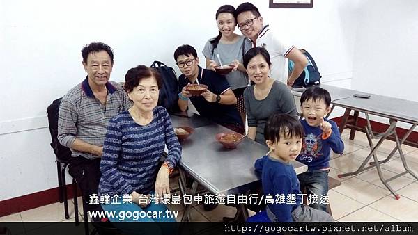 105.11.19馬來西亞劉小姐6大2小高雄墾丁3日遊.jpg 105.11.19馬來西亞劉小姐6大2小高雄墾丁3日遊.jpg