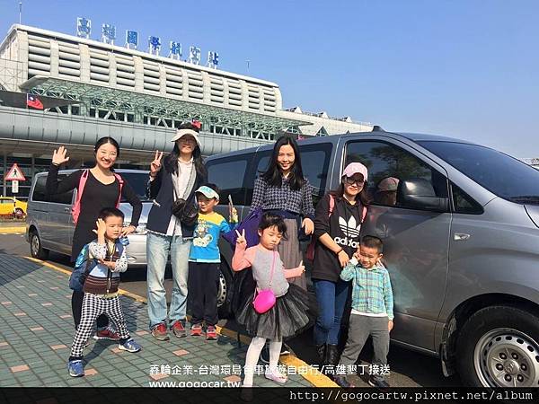 106.1.1上海遊客黃小姐4大4小台灣包車5日遊.jpg 106.1.1上海遊客黃小姐4大4小台灣包車5日遊.jpg