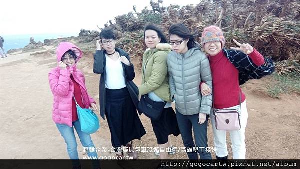 106.1.21台灣陳小姐5人墾丁2日遊.jpg 106.1.21台灣陳小姐5人墾丁2日遊.jpg