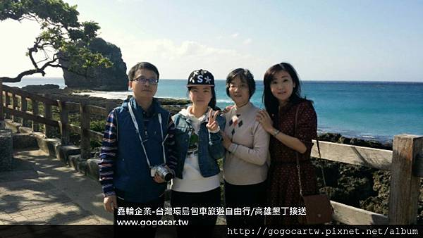 106.1.26江西鄧先生4人墾丁1日遊.jpg 106.1.26江西鄧先生4人墾丁1日遊.jpg