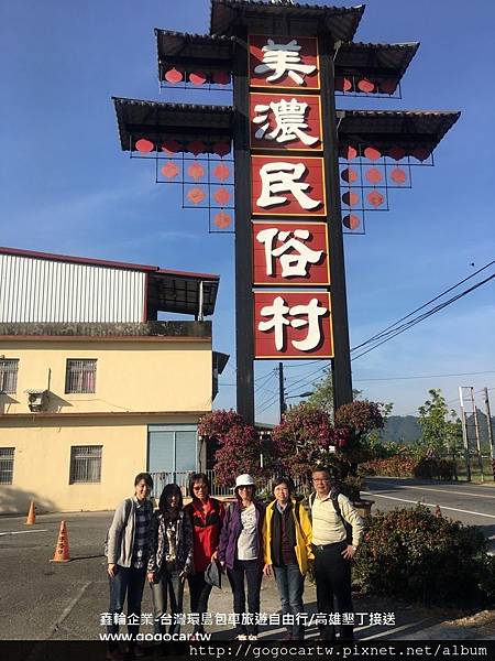 106.1.29台灣歐小姐6人高雄1日遊.jpg 106.1.29台灣歐小姐6人高雄1日遊.jpg