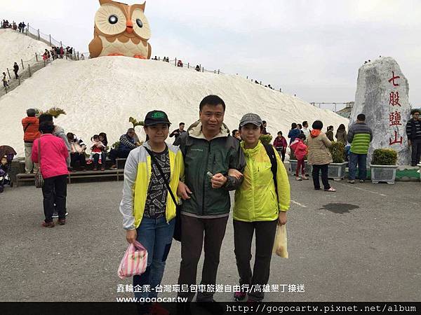 106.1.30香港黃小姐3人 高雄台南阿里山墾丁6日遊.jpg 106.1.30香港黃小姐3人 高雄台南阿里山墾丁6日遊.jpg