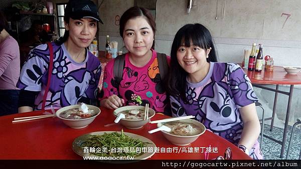 106.2.18香港梁小姐3人高雄1日遊.jpg 106.2.18香港梁小姐3人高雄1日遊.jpg