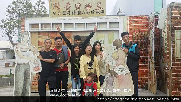 106.2.25台灣王小姐7大1小台南1日遊.jpg 106.2.25台灣王小姐7大1小台南1日遊.jpg