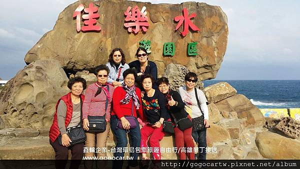 106.3.8台灣賴小姐8人墾丁3日遊.jpg 106.3.8台灣賴小姐8人墾丁3日遊.jpg