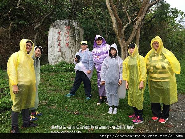 106.3.26高雄長庚楊先生7人阿朗壹古道1日遊.jpg 106.3.26高雄長庚楊先生7人阿朗壹古道1日遊.jpg
