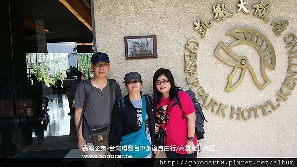 106.4.17澳門吳小姐3人墾丁包車游.jpg 106.4.17澳門吳小姐3人墾丁包車游.jpg