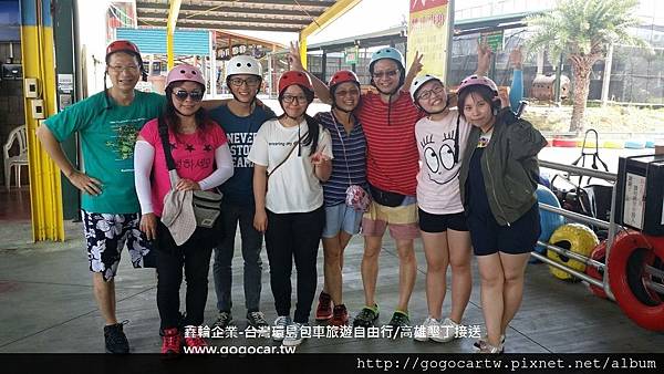 106.19香港張小姐8人墾丁高雄3日遊.jpg 106.19香港張小姐8人墾丁高雄3日遊.jpg