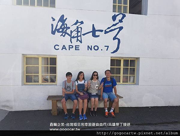 106.7.23香港陳小姐4人墾丁包車遊.jpg 106.7.23香港陳小姐4人墾丁包車遊.jpg