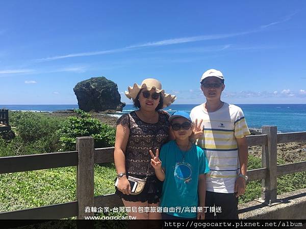 106.7.24廣州佘先生2大1小墾丁包車遊.jpg 106.7.24廣州佘先生2大1小墾丁包車遊.jpg