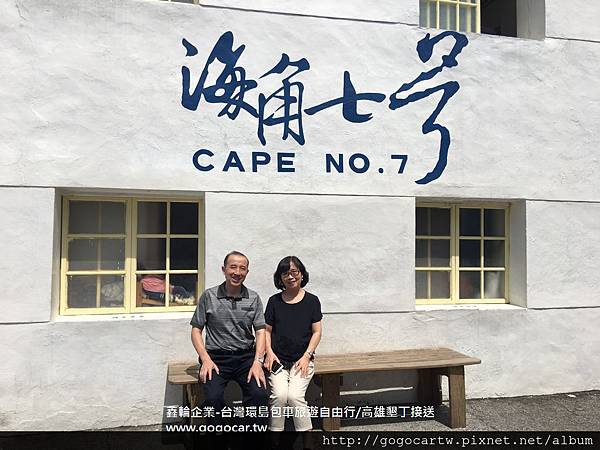 106.9.14南京嚴先生2人墾丁1日遊.jpg 106.9.14南京嚴先生2人墾丁1日遊.jpg