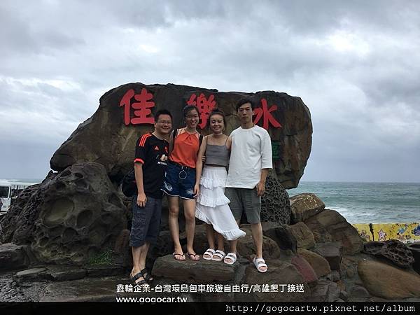 106.10.8新加坡陳先生4人墾丁包車遊.jpg 106.10.8新加坡陳先生4人墾丁包車遊.jpg