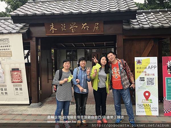 106.12.28上海屠小姐4人台南高雄1日遊.jpg 106.12.28上海屠小姐4人台南高雄1日遊.jpg