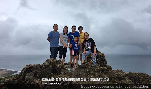 107.6.15廈門余小姐5大1小墾丁高雄3日遊.jpg 107.6.15廈門余小姐5大1小墾丁高雄3日遊.jpg